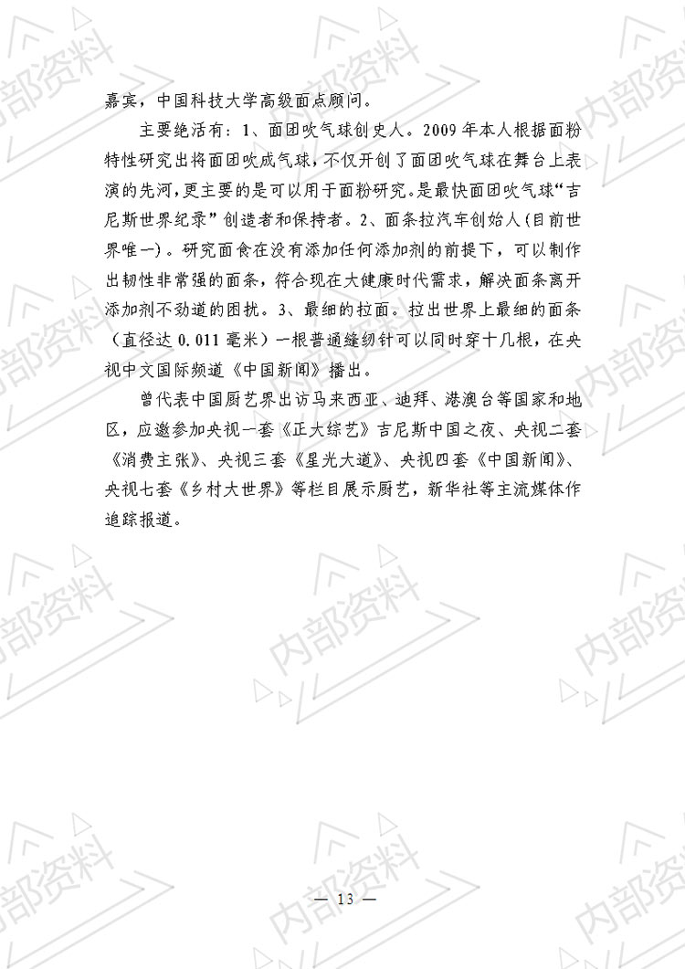 zjry013